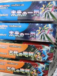 新品・シュリンクなし】未来の一閃2box、古代の咆哮2box