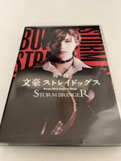 2025年最新】storm bringer ブルーレイの人気アイテム - メルカリ