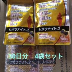 明治薬品✨シボラナイト2 Amazon | 【公式】明治薬品 シボラナイト2 （150粒/30日分