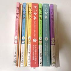 ちいかわ　特装版　5巻＋特典セット ちいかわ 5巻 特装版 特典 レターブック｜Yahoo!フリマ（旧