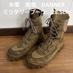 未使用品　米軍実物　DANNER GORE−TEX ミリタリーブーツ　31cm② Amazon | 実物 米海兵隊 U.S.M.C. DANNER社製 RAT ブーツ 8