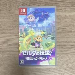 Nintendo Switch ゼルダの伝説 知恵のかりもの