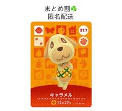 即日発送 どうぶつの森 amiibo フェスティバル アミーボ カード