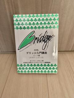 コントラクトブリッジ　デュプリゲートボード　ビニールボード　トランプ　カード 2025年最新】コントラクトブリッジの人気アイテム - メルカリ