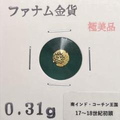 ファナム金貨 コーチン王国 約0.31g No.2094 ファナム金貨 コーチン王国 約0.31g No.2094 - メルカリ