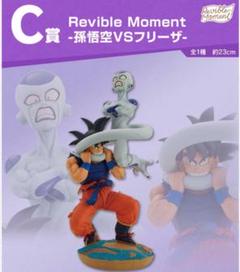 2025年最新】一番くじ ドラゴンボール C賞 孫悟空vsフリーザの