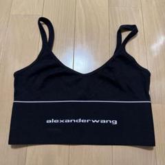 alexanderwang bodywear ブラトップ ソング - メルカリ