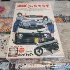 2025年最新】逮捕しちゃうぞ ホンダの人気アイテム - メルカリ