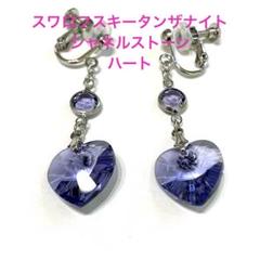 ☆Wタンザナイト❣️#1128シャネルストーンとスワロフスキービーズイヤリング