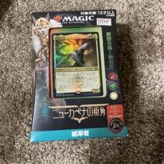【2025新春福袋】 統率者デッキ MTG ニューカペナの街角 メルカリ - 舞台座一家の喧騒 マジック：ザ・ギャザリング