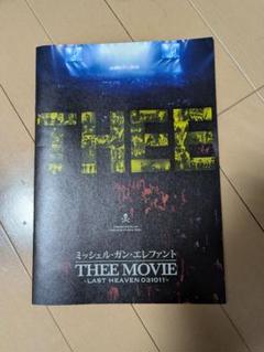 新品ケース DVD ミッシェル・ガン・エレファント 「THEE MOVIE」 Amazon.co.jp: ミッシェル・ガン・エレファント“THEE MOVIE
