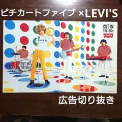 2025年最新】levi'sポスターの人気アイテム - メルカリ