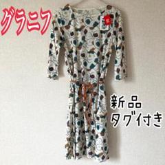 新品　グラニフ　石黒亜矢子　コラボ　ワンピース　猫柄 総柄 ルームウェア