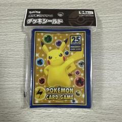 ポケモンカードゲーム デッキシールド （スリーブ）25周年