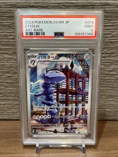 スリープ　AR PSA9 3連番 スリープ AR PSA9 3連番 - メルカリ
