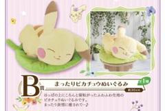 ポケモン 一番くじ B賞 まったりピカチュウぬいぐるみ