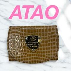 ATAO グレー クロコダイル風ポーチ ブーブ