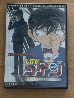 名探偵コナン 10年後の異邦人 少年サンデー 特製DVD【非売品】【難あり】