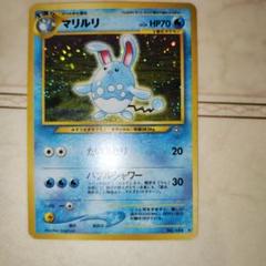 1999年 マリル サザンアイランド　プロモ　psa8 旧裏 ポケモンカード 旧裏 マリル LV.10 サザンアイランド プロモ