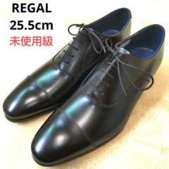 2025年最新】regal 25.5 新品の人気アイテム - メルカリ