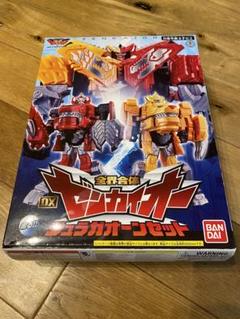 ゼンカイオーなどまとめ売り未開封18個セット