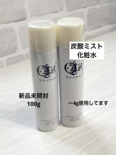炭酸ミスト 専用炭酸ガスカートリッジ 炭酸ミストユニット用（追加用） 2本