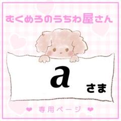 気質アップ】 うちわ 連結うちわ 連結 文字パネル オーダー ③【ネロ様 驚きの価格 8月25日まで【ぽむ】さま専用ページ オーダー 名前 うちわ 文字 連結 パネル アイドル
