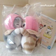 一番くじ　mofusandモフサンド　C賞　ぬいぐるみマスコット　２個セット 値下げ】モフサンド mofusand 一番くじ C賞 ぬいぐるみ