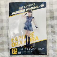 岡村ほまれ FSK 20個まとめ売り