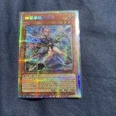 Amazon.co.jp: 遊戯王カード DUAD-JP011 神芸学徒 リテラ