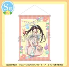 S賞 時崎狂三 タペストリー くじコレ イースター デートアライブ S賞 時崎狂三 タペストリー くじコレ イースター デートアライブ