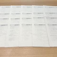 日能研 4年前期 算数 難関対策問題