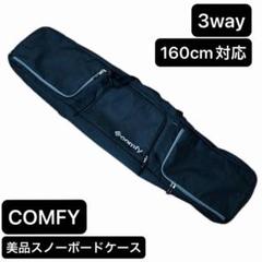 2025年最新】COMFY スノーボードケースの人気アイテム - メルカリ