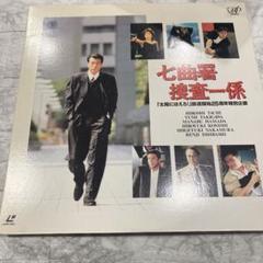 LD 七曲署捜査一係-「太陽にほえろ!」放送開始25周年特別企画