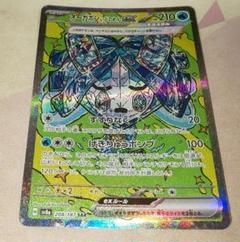 ポケモンカード　テラスタルフェスex sar まとめ売り　イルカマン　オーガポン イルカマンex SAR テラスタルフェス まとめ売り 20枚 ポケモン