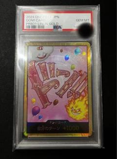 2025年最新】ビッグマム ドンカード スーパーパラレルの人気