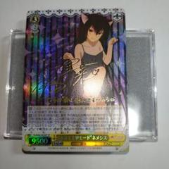 ヴァイスシュヴァルツ ネコミミ♡モード ネメシス sp