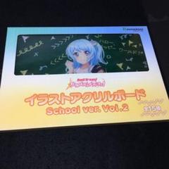 【お値下げ可能！】アクリルボード School ver. Vol.2　瀬田薫 2025年最新】バンドリ!アクリルスタンド school ver.の人気