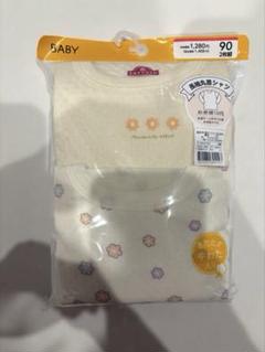 新品未開封 長袖丸首シャツBABY 長袖シャツ 90 2枚組