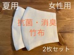 夏用 抗菌・消臭の竹布だけで作った冷感インナーマスク 2枚セット