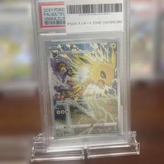 【PSA10】サンダース CHR S8b VMAXクライマックス 193/184