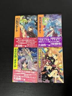 【中古】 バビロン・ゲート （魔法探偵まぁリン） / 大迫 純一 / プラザなど 中古】 バビロン・ゲート （魔法探偵まぁリン） / 大迫 純一