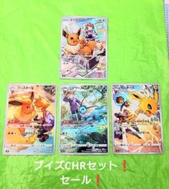 セール！ポケモンカード イーブイ ブースター シャワーズ