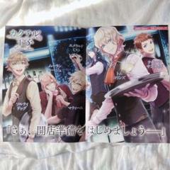 非売品】univ ユナイブ 恋・はじまるよっ 愛・おまたせっ B2