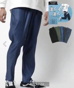 【新品】NATURAL STORY メンズ 接触冷感 吸汗速乾 ストレッチ LL