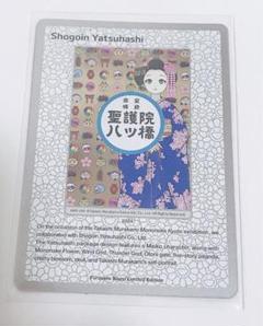 2025年最新】もののけ京都 八ツ橋の人気アイテム - メルカリ