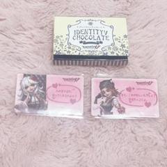 identityV チョコレート カード バレンタイン identityV チョコレート カード バレンタイン - メルカリ