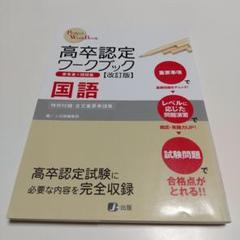 高校認定ワークブック 8冊セット