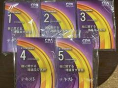 CPA テキストセット booksdream-store2_wn27-067
