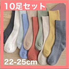 【SALE】靴下 クルー 10足セット 無地 オールシーズン 男女兼用 フリー